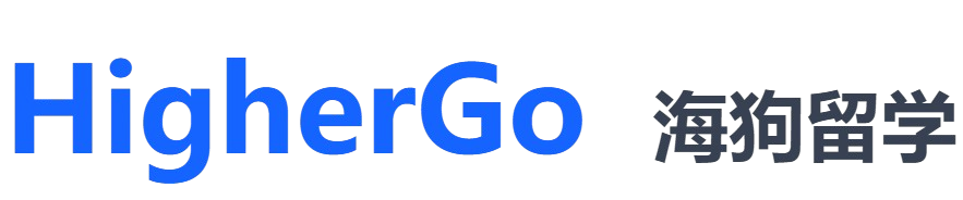 HigherGo 海狗留学