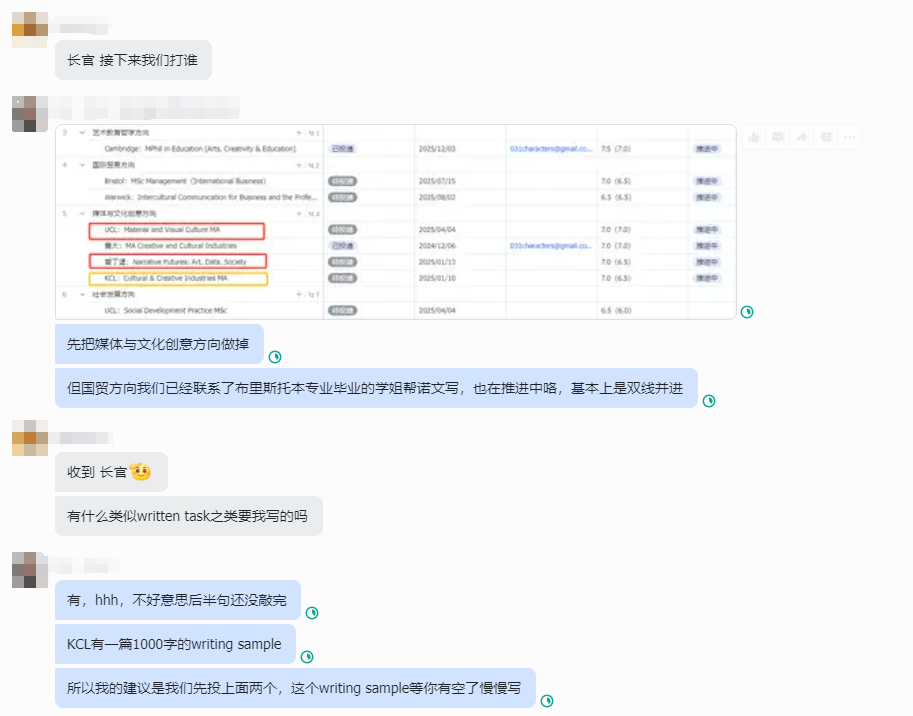 投递阶段项目管理