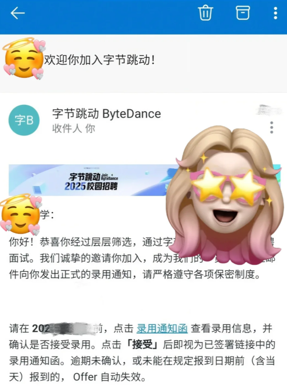 字节实习案例