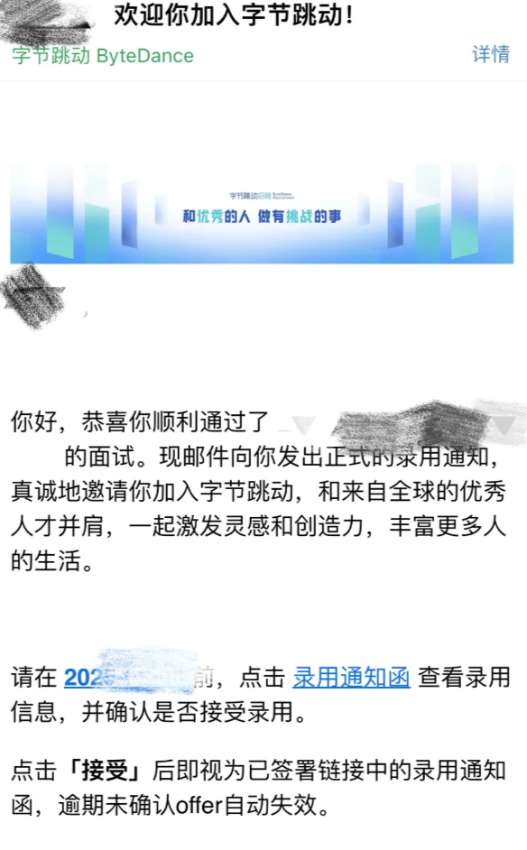 字节实习案例