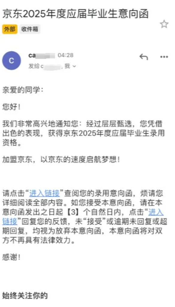 京东实习案例