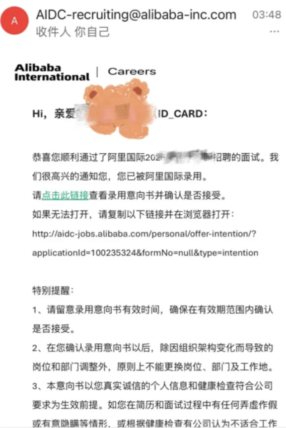 阿里国际实习案例