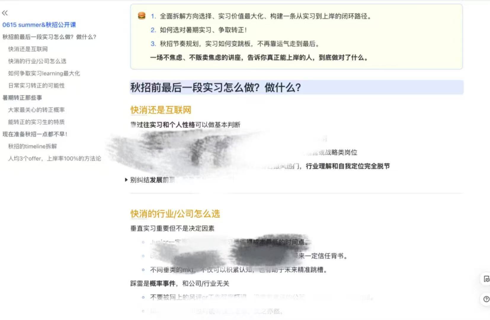 实习课辅导笔记