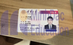 清华社科导师